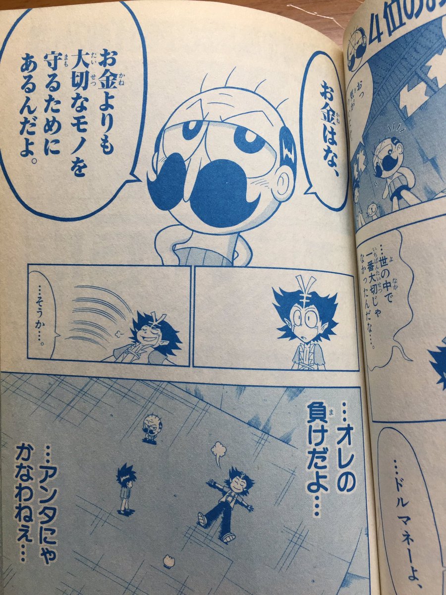 人生で大切なことは全てマンガが教えてくれた まとめ 23ページ目 Togetter