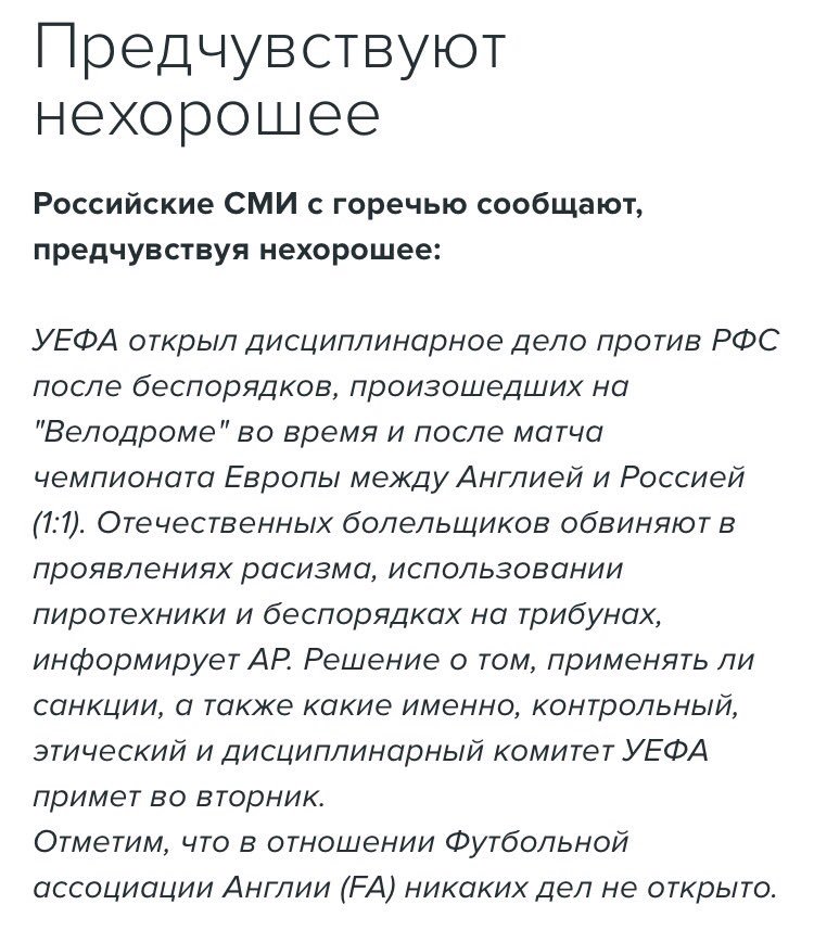России грозят серьезные санкции из-за драки футбольных хулиганов на Евро-2016 - Цензор.НЕТ 1343