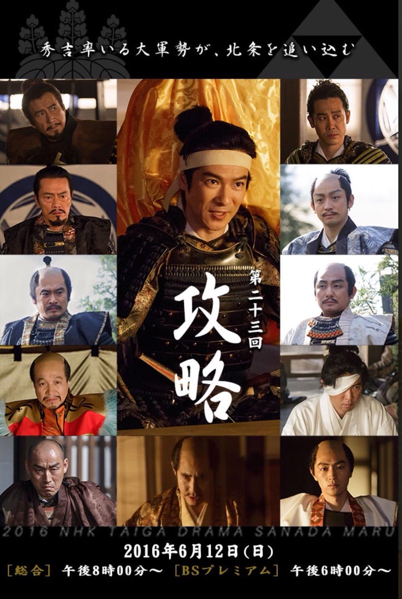真田丸どうでしょうタグ個人的傑作選 第23回 攻略 Togetter 真田丸どうでしょうタグ個人的傑作選 第23回 攻略 Togetter