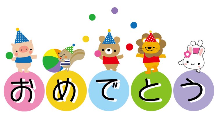 Learn Japanese 日本語 Happy Birthday Japandict T Co Gcetuskvmv