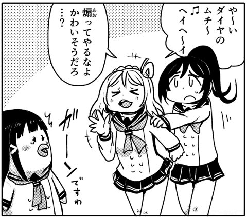 煽りマリー 