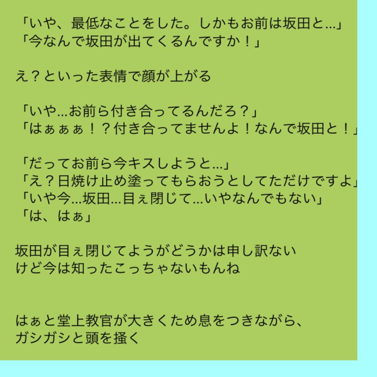 堂郁 激しい 図書館戦争 星空の世界: 口喧嘩