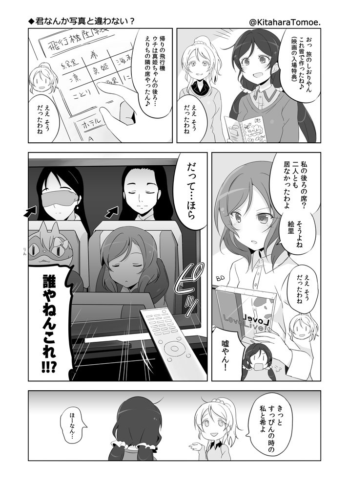 北原朋萌 3 21 月 祝 僕ラブ33 Kitaharatomoe さんの漫画 8作目 ツイコミ 仮