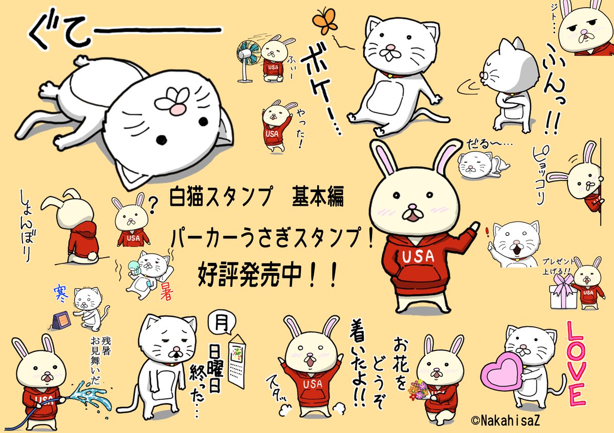 Request_please_'s tweet image. ラインスタンプ好評発売中です。ぜひ使ってみてください！
リクエストも受付中です！

白猫スタンプ　基本編↓
line.me/S/sticker/1284…
パーカーうさぎスタンプ！↓
line.me/S/sticker/1282…