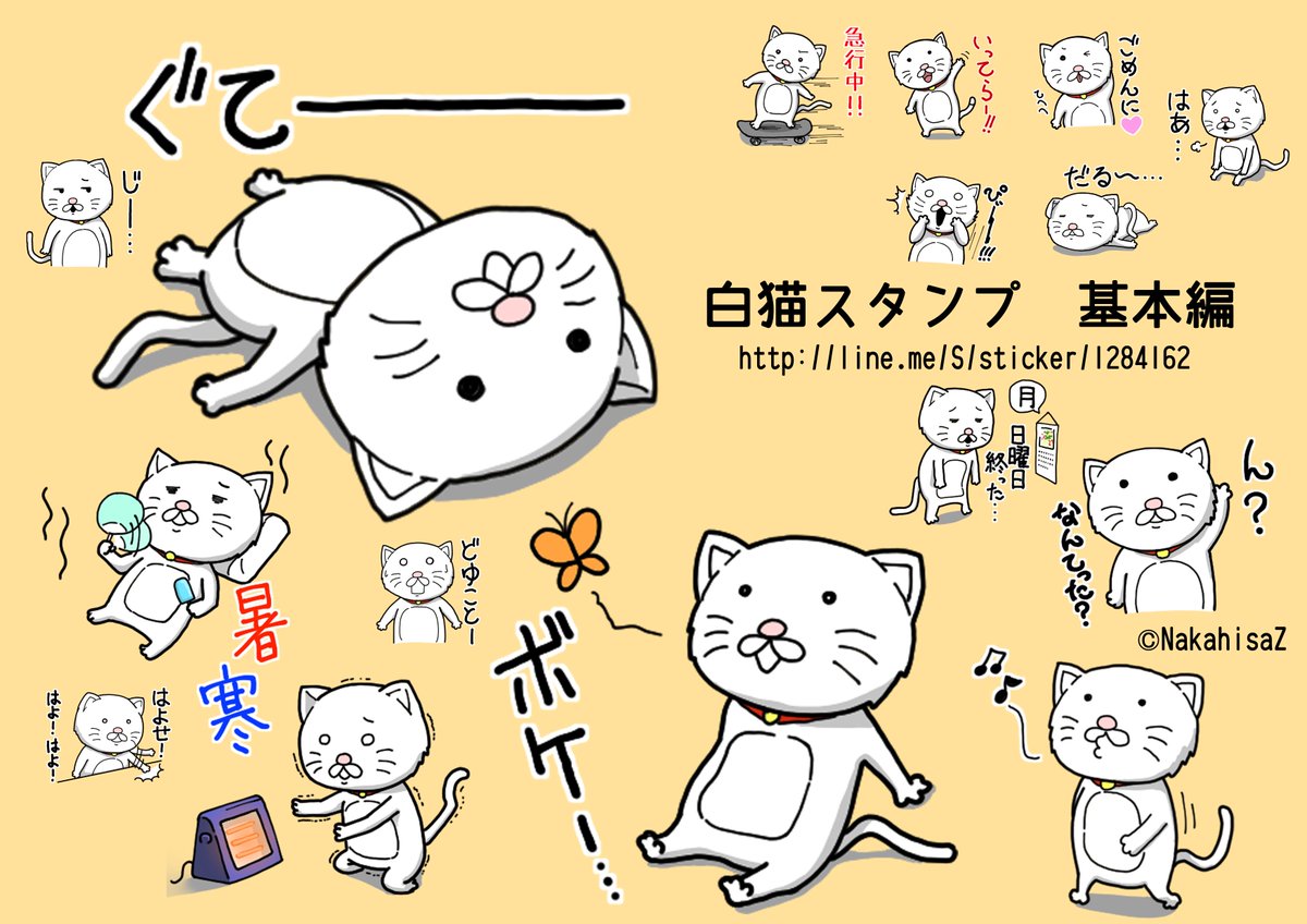 Request_please_'s tweet image. 白猫スタンプ　基本編！発売中です。ぜひ使ってみてください。
今後も新作追加予定です。
line.me/S/sticker/1284… 
#LINEスタンプ宣伝部 #拡散希望