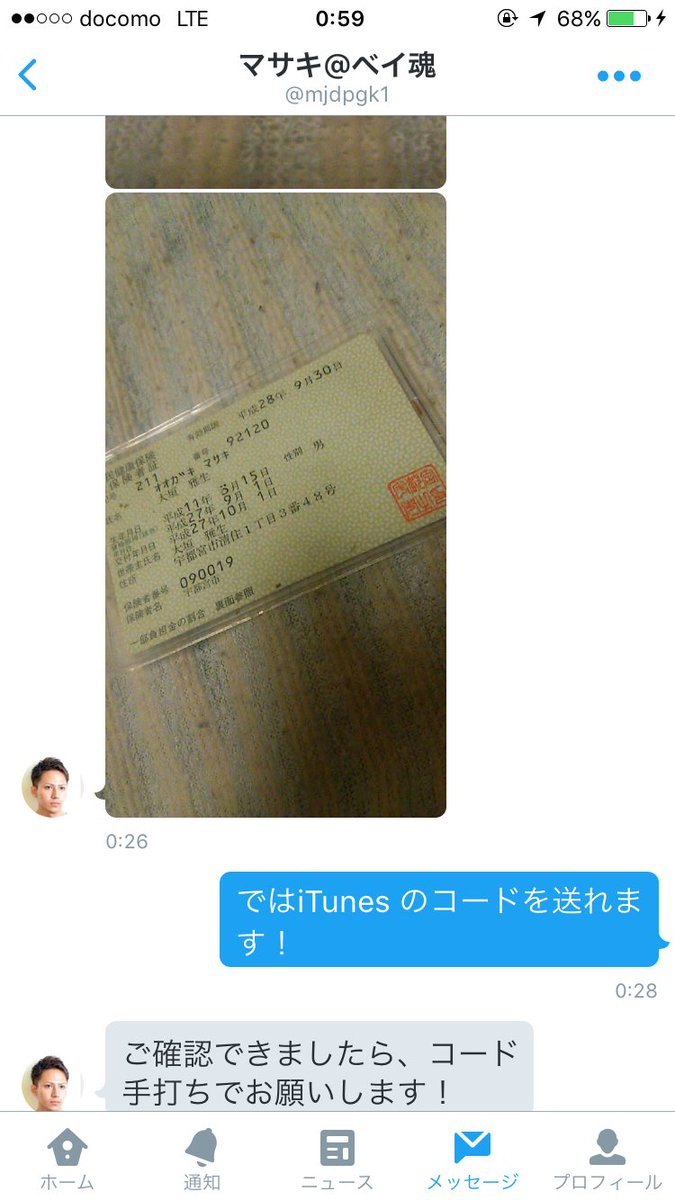 G6Zx7's tweet photo. @SGx8a @lVPwPmXhq1UsvHm 自分もやられました。 https://t.co/UueZoX0LKp