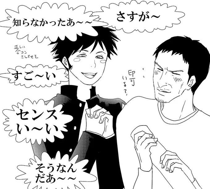 合コンさしすせそってなんだよwって言われたので 正しい使い手に ※文十 