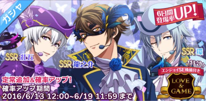 アイナナ攻略マップ アイナナ 次回イベント 定常追加の新衣装ガチャが決定 T Co Ljdqz3ril3 アイナナ アイドリッシュセブン