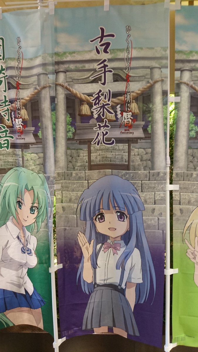 ひぐらしのなく頃に 暦 イベント記念皿 ひぐらしのなく頃に 暦