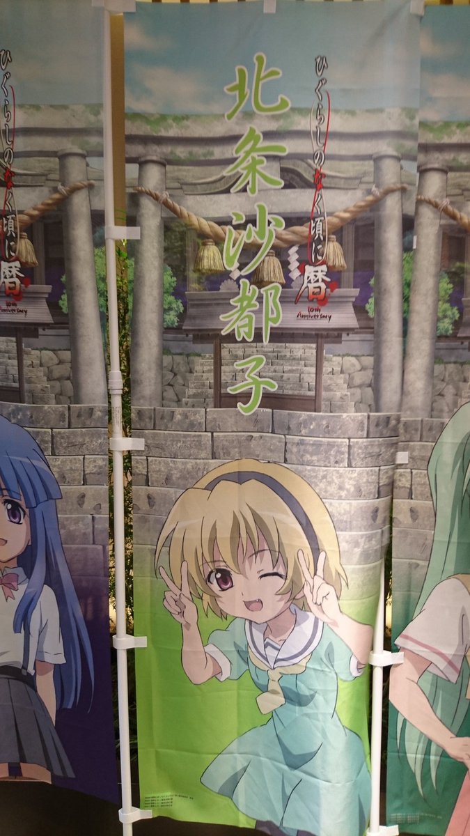 ひぐらしのなく頃に 暦 Tvアニメ10周年記念イベント Togetter ひぐらしのなく頃に 暦 Tvアニメ10周年記念イベント Togetter