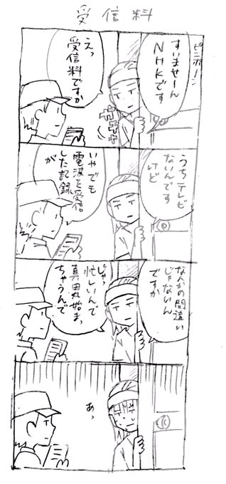 綟川もちこ Motchirimochico さんのマンガ一覧 リツイート順 ツイコミ 仮