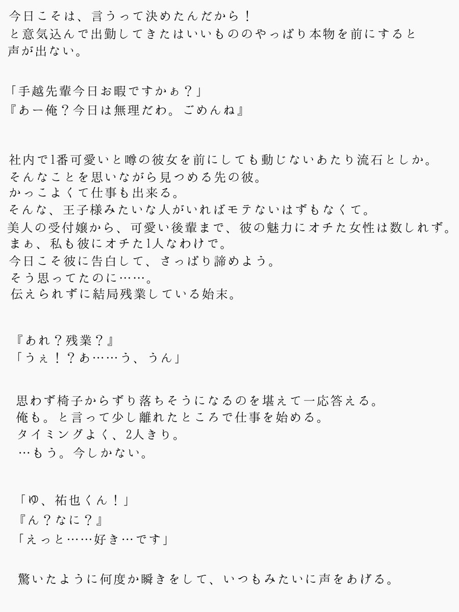 サクラ 手越祐也 ホントのコト エイプリルフールの話 遅い 毎度毎度手越くんは キャラが迷走します笑 News Newsで妄想