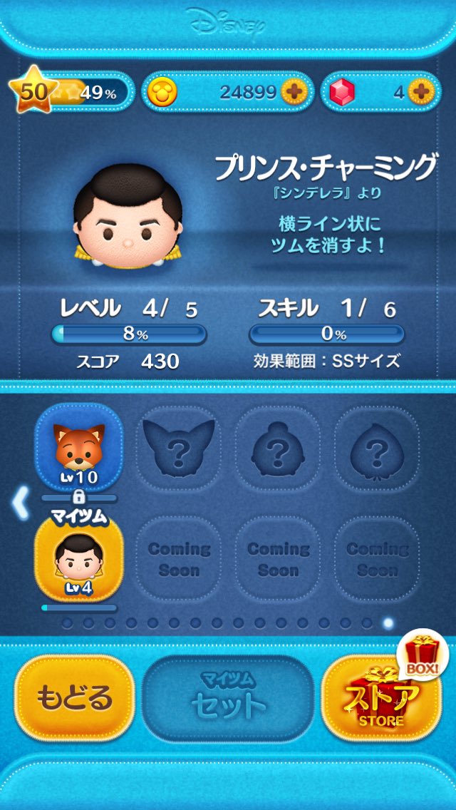 ahlgg's tweet photo. プリンスチャーミングっていうシンデレラに出てくる王子がツムツムに登場したんだけど高岩遼氏にめっちゃ似ててアガる https://t.co/nWYboxTQ5B