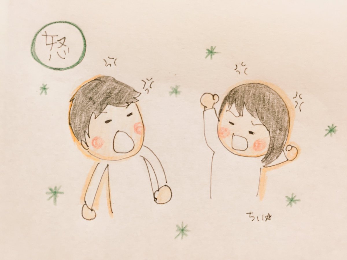 喜怒哀楽全部見せれる人。
喜怒哀楽全部分かち合える人。
その人がずっと一緒におれる人。
ずっと一緒におってくれる人。 