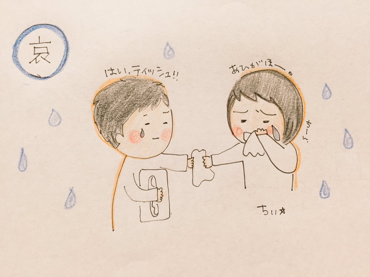 喜怒哀楽全部見せれる人。
喜怒哀楽全部分かち合える人。
その人がずっと一緒におれる人。
ずっと一緒におってくれる人。 