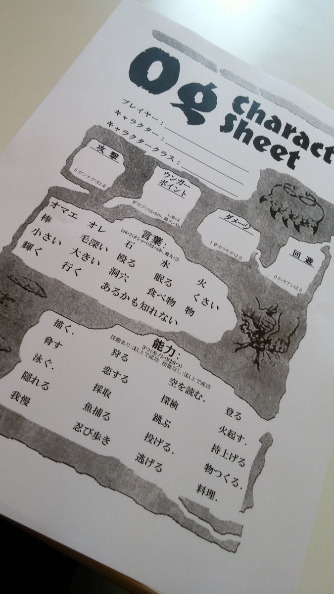 語彙力が無いにもほどがある 原始人trpg Og リプレイ こちらは前日譚編 Togetter 語彙力が無いにもほどがある 原始人trpg Og リプレイ こちらは前日譚編 Togetter