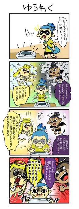 意志が強い.. 