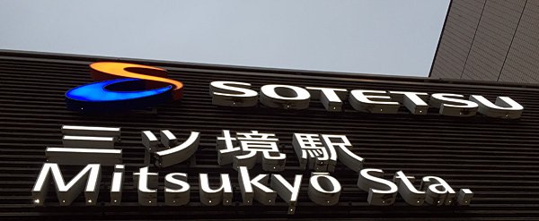 ろこ 横浜f マリノス系ブログ こけまり Twipla 6 19 日 15 00 相鉄線三ツ境駅 瀬谷区 横浜f マリノス試合日程ポスター掲示活動 ポス活 Fmarinos T Co Jejubg3tun