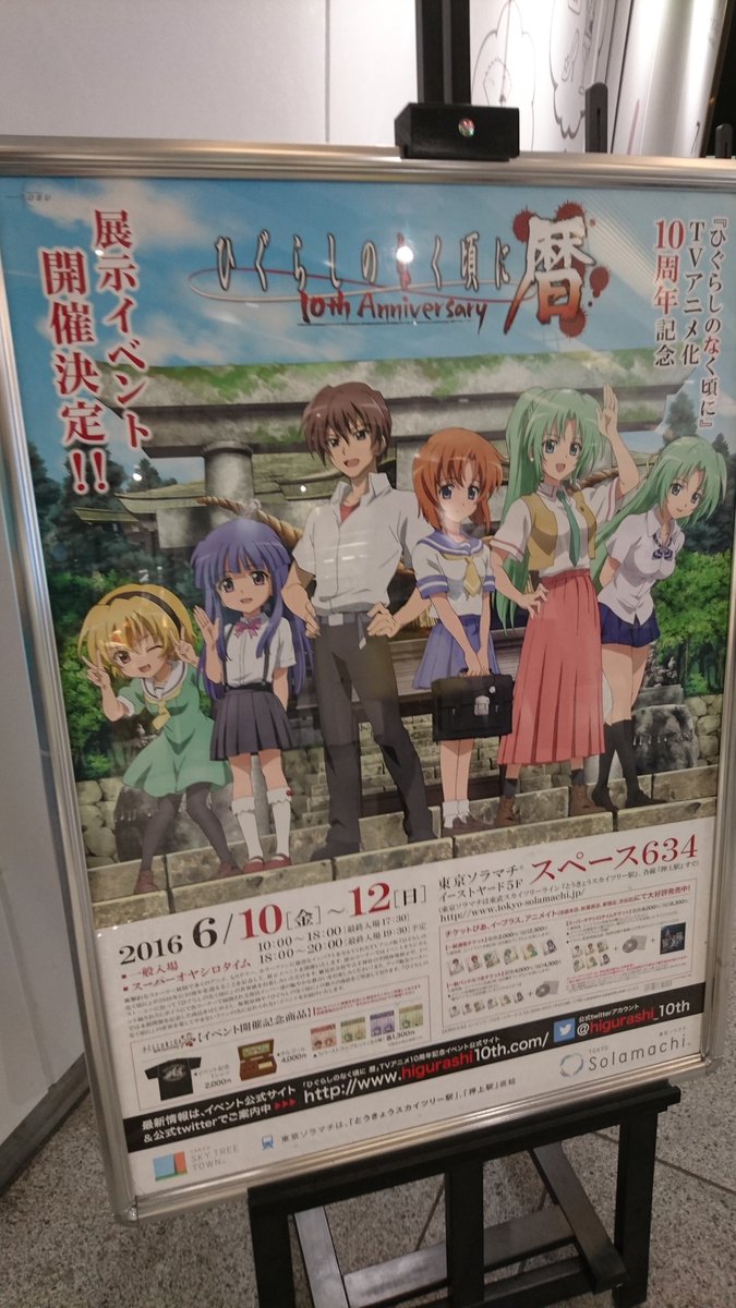ひぐらし暦 ひぐらし暦