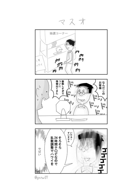 サザエさん を含むマンガ一覧 古い順 ツイコミ 仮