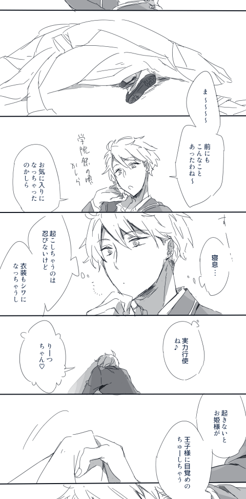 これカプ名言ったらネタバレになるんだけどカプ表記しないのこわいな～☆と思うので書いちゃう鳴あん。(長い)4枚爪楊枝ですが見えるかなぁ 
