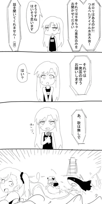 お題『プール』 #1h4m 