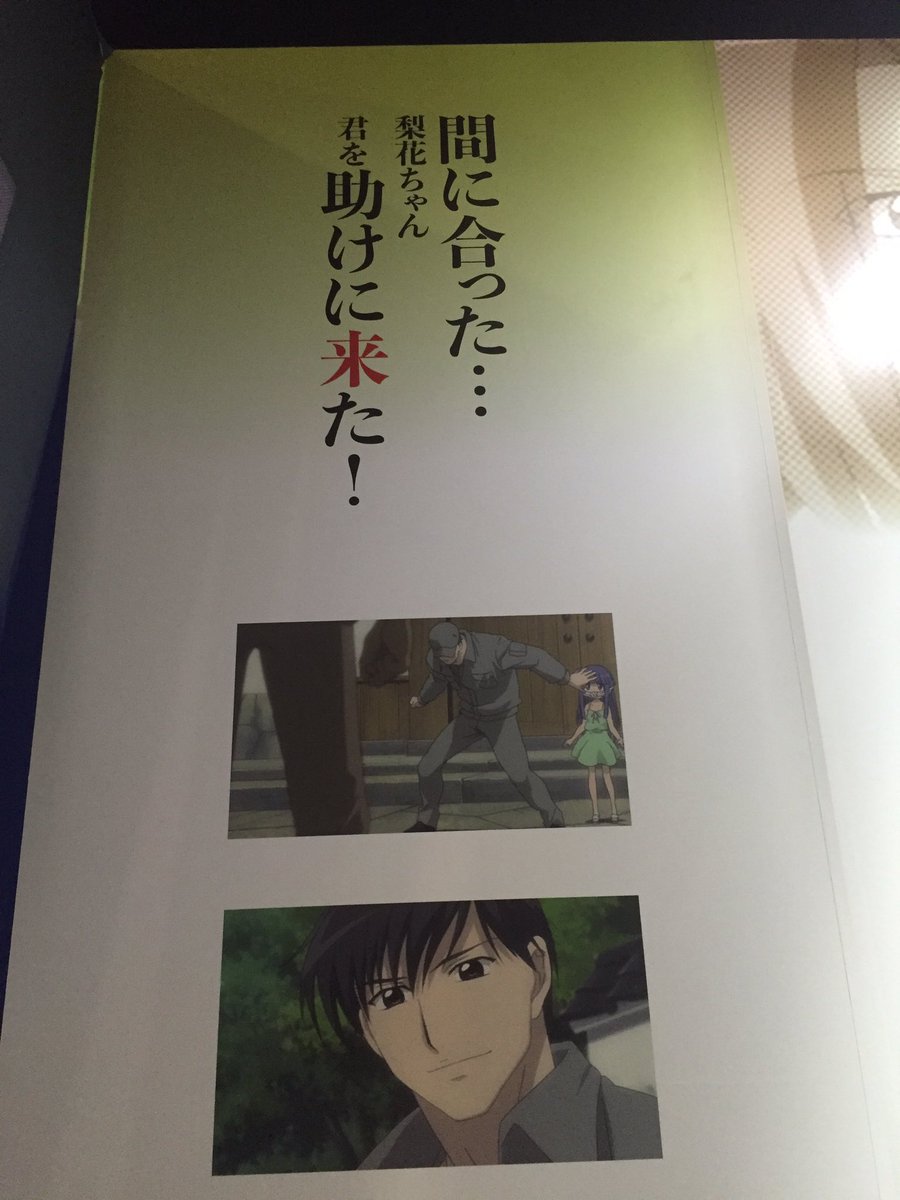 Sho Yamanaka 赤坂キターーー 小野dィィィ アニメでは 給料いくらだ は無いんだよな Higurashi 10thevent ひぐらしのなく頃に ひぐらし暦 Kizuna4 ひぐらしのなく頃に一挙 赤坂衛 ひぐらし粋
