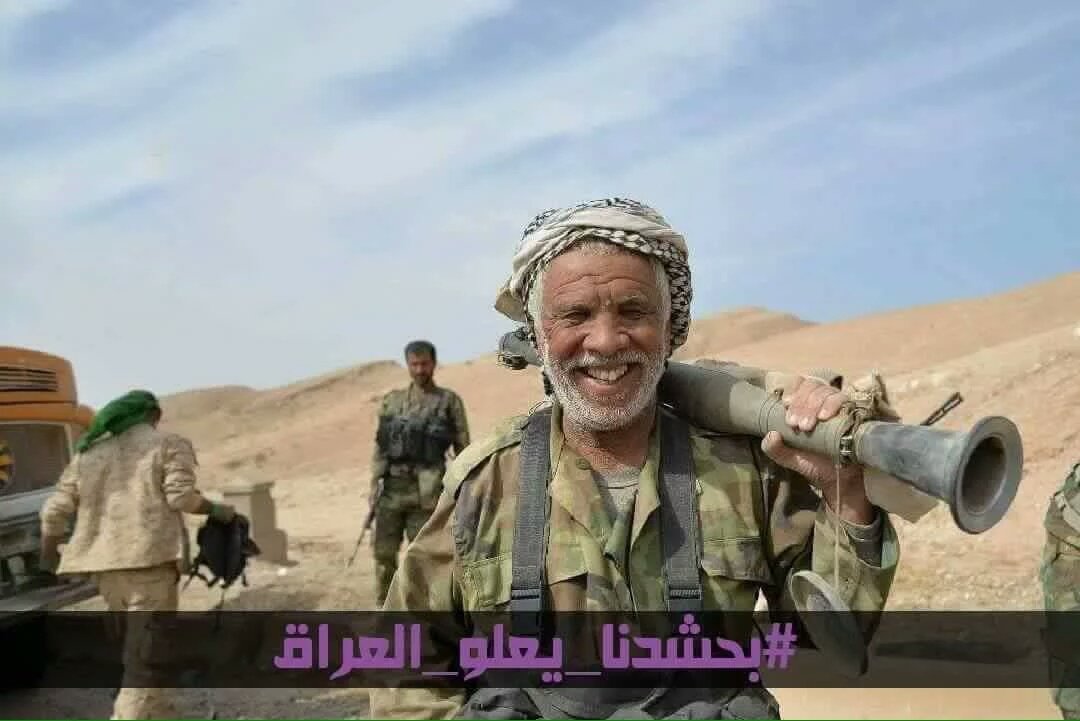 #بحشدنا - يعلو - العراق