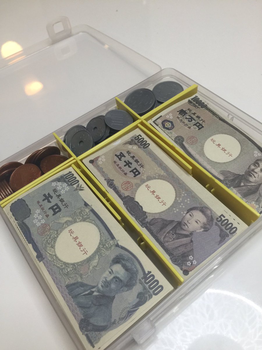 Uzivatel 盤遊戯 Na Twitteru いまいち活躍出来てないアイテム 子供銀行券 100円 で硬貨からお札まで揃うので ゲーム用中の通貨として使えるかもと思い購入しましたが 私のものは10円からですし一万円とか使うゲームもなく 結局ポーカーチップの裏に回っています