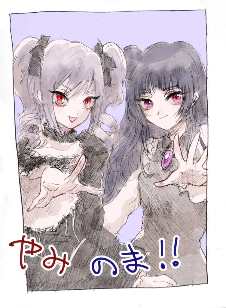 善子と蘭子
やみのま性癖です 