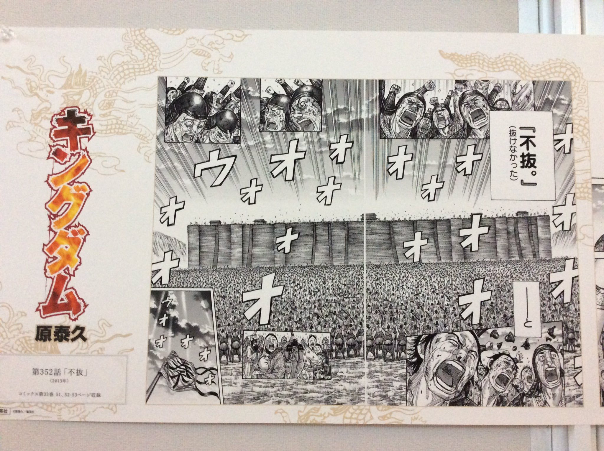 Tomiy27 本日は九州国立博物館 始皇帝と大兵馬俑 展の最終日 合わせてキングダム展も最終日 ネタバレながら 不抜 の回は関連原稿を断片的に見てもウルっときて 1枚目 原先生も 決まった と思われたのか キングダム キングダム展 T