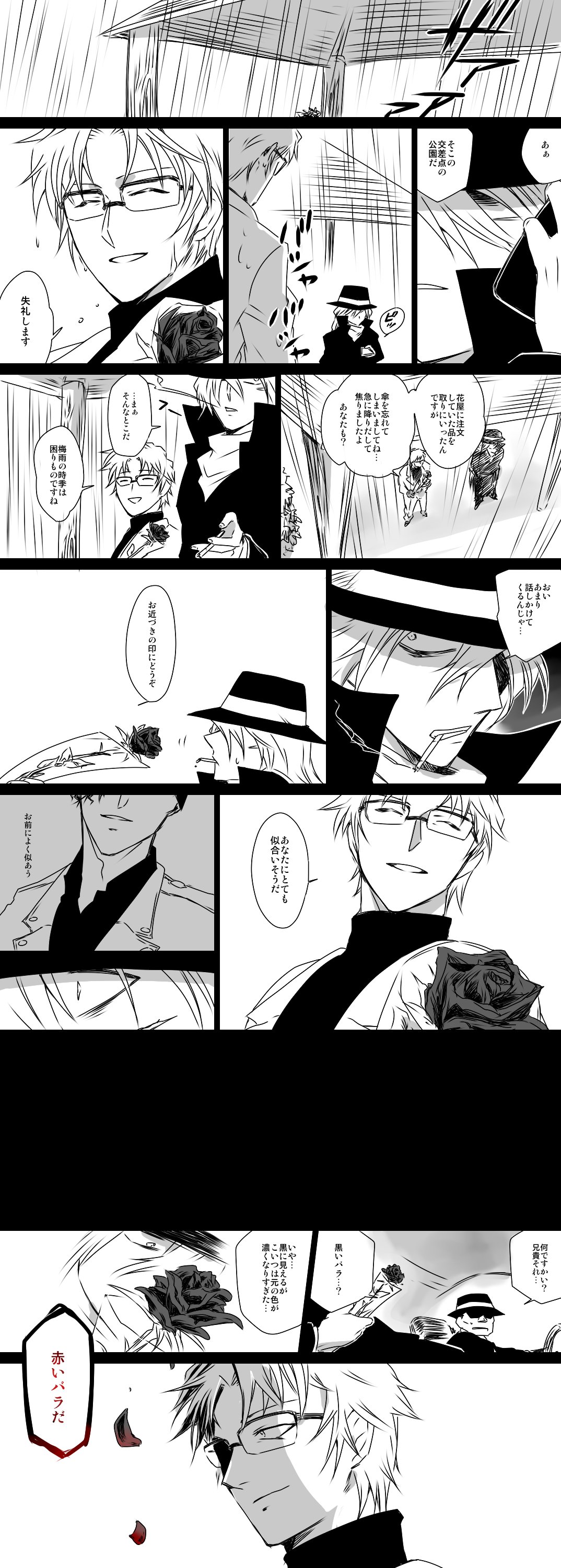 ヨロ お題 花 で沖ジン ブラックバカラ 黒薔薇 花言葉 決して滅びることのない愛 ジン受深夜の真剣創作60分一本勝負 T Co Avj0j4xxog Twitter