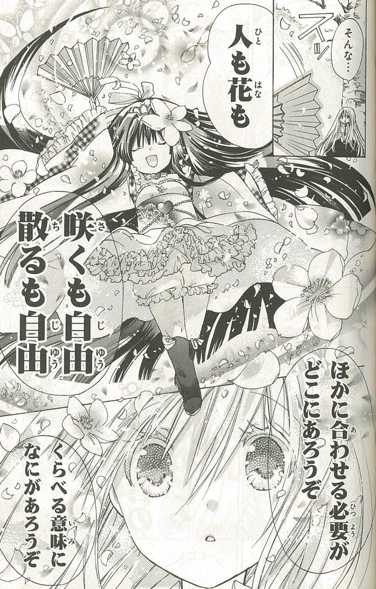 遠山えま 自称 絶世の美女 桜の神 さくや姫 木花咲耶姫 見た目は童女 中身は絶世の美女 な桜の神様 豪快な性格で酒豪 ニニギと結婚している かみかみかえし 遠山えま 自称 絶世の美女 桜の神 さくや姫 木花咲耶姫 見た目は童女 中身は絶世の美女 な桜の神様 豪快な性格で酒豪 ニニギと結婚している かみかみかえし