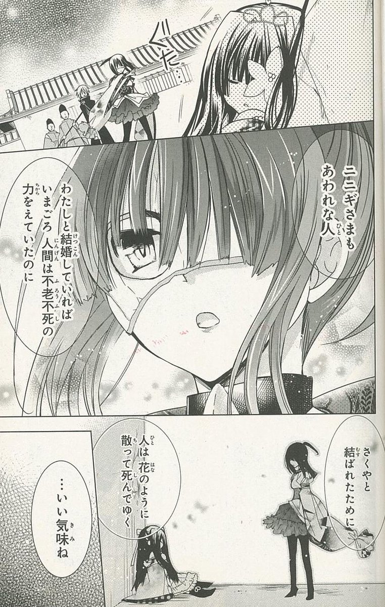 遠山えま ネガティブすぎる 岩の神 いわなが姫 磐長姫 さくやの姉 ましろ達の敵 神束家に従う 好きだった男 ニニギ が妹と結婚したことで 美しい妹へのコンプレックス 嫉妬が爆発 世紀を超えた姉妹ゲンカ中 かみかみかえし 遠山えま ネガティブすぎる 岩の神 いわなが姫 磐長姫 さくやの姉 ましろ達の敵 神束家に従う 好きだった男 ニニギ が妹と結婚したことで 美しい妹へのコンプレックス 嫉妬が爆発 世紀を超えた姉妹ゲンカ中 かみかみかえし