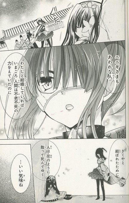 かみかみかえし を含むマンガ一覧 ツイコミ 仮