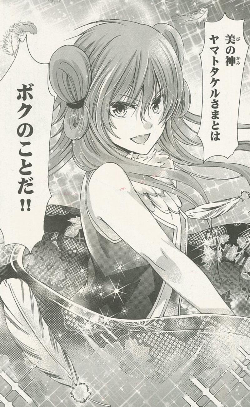 遠山えま 強く美しき男の娘 英雄 ヤマトタケル 倭建命 とにかく強い女装男子 神様たちの中だと唯一ましろに厳しい ツッコミ担当 かみかみかえし T Co J0qbpuxp3p Twitter