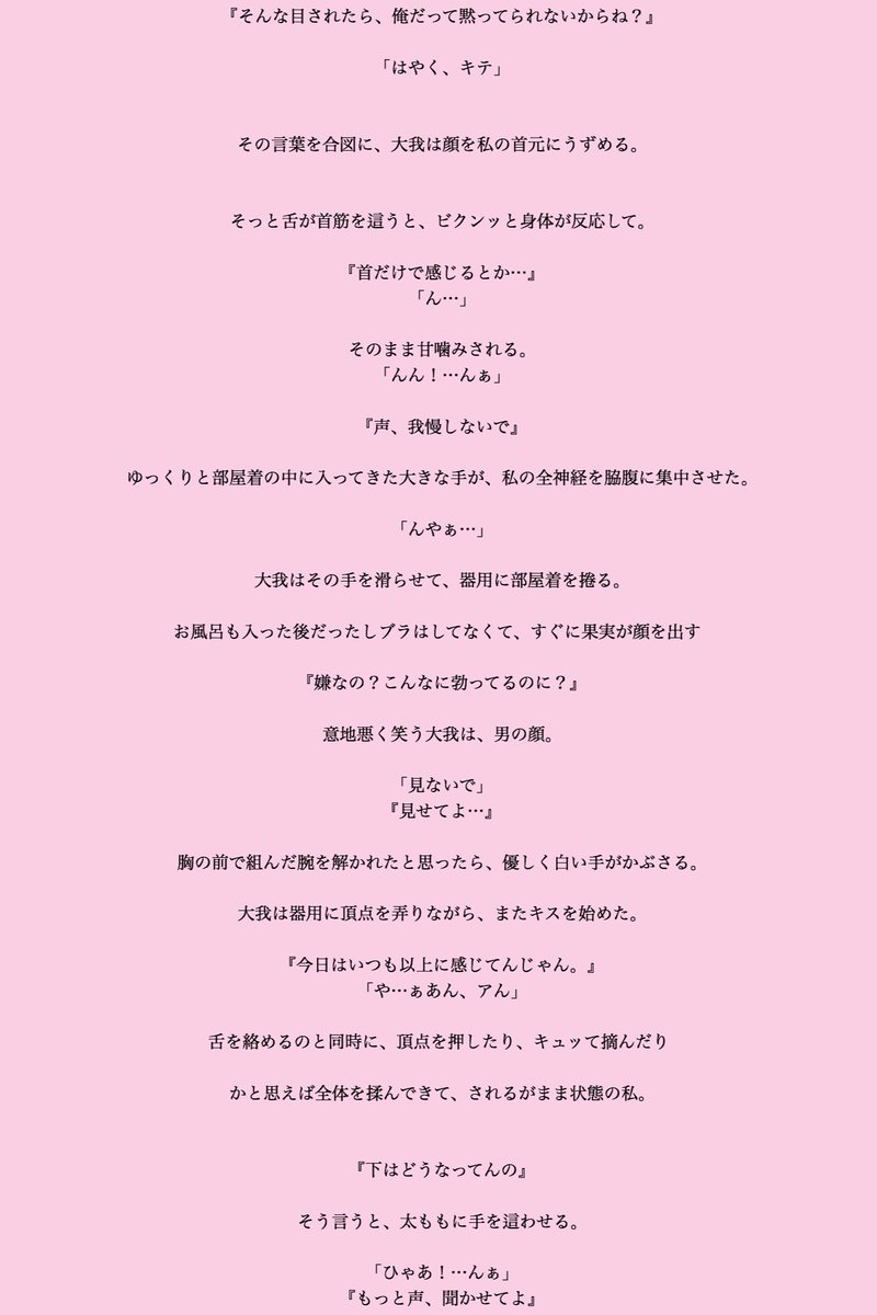 えのき 色々あって低浮上御免 Candy 京本大我 えのき初のピンク 以前プライベッターで落としたものです えのきの妄想 Jrで妄想 Sixtonesで妄想