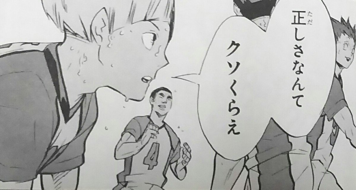 Kureo Twitter Da ハイキュー19巻の白布のこの一言にも通じるものがある 正直お前は正しい と言ってやりたいけどな 憧れの人の下でその人の役に立つ為に働きたいと願う心が正しくないというのならこの世に正しい事なんて無いよ