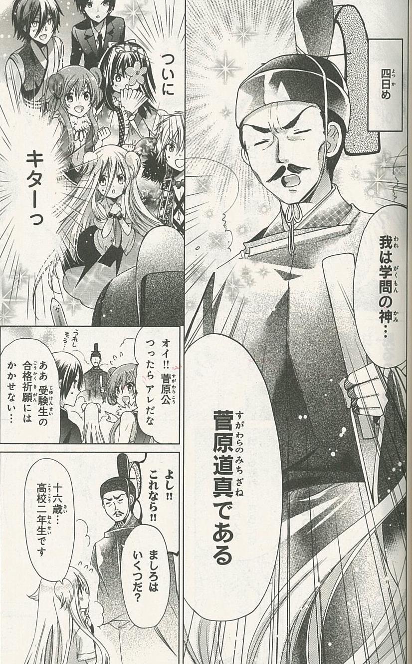 遠山えま בטוויטר 番外編 菅原道真 かみかみ にはまだまだ紹介しきれないたくさんの神様が登場しています その中の一人 学問の神様 菅原道真 テスト前の皆様は道真様に祈りましょう かみかみかえし 遠山えま בטוויטר 番外編 菅原道真 かみかみ にはまだまだ紹介しきれないたくさんの神様が登場しています その中の一人 学問の神様 菅原道真 テスト前の皆様は道真様に祈りましょう かみかみかえし