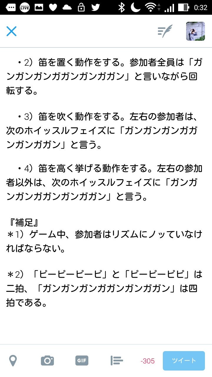 ディレ 青学の飲みサーのサンバゲームのルールを推測しました T Co K4ocpiwpva Twitter