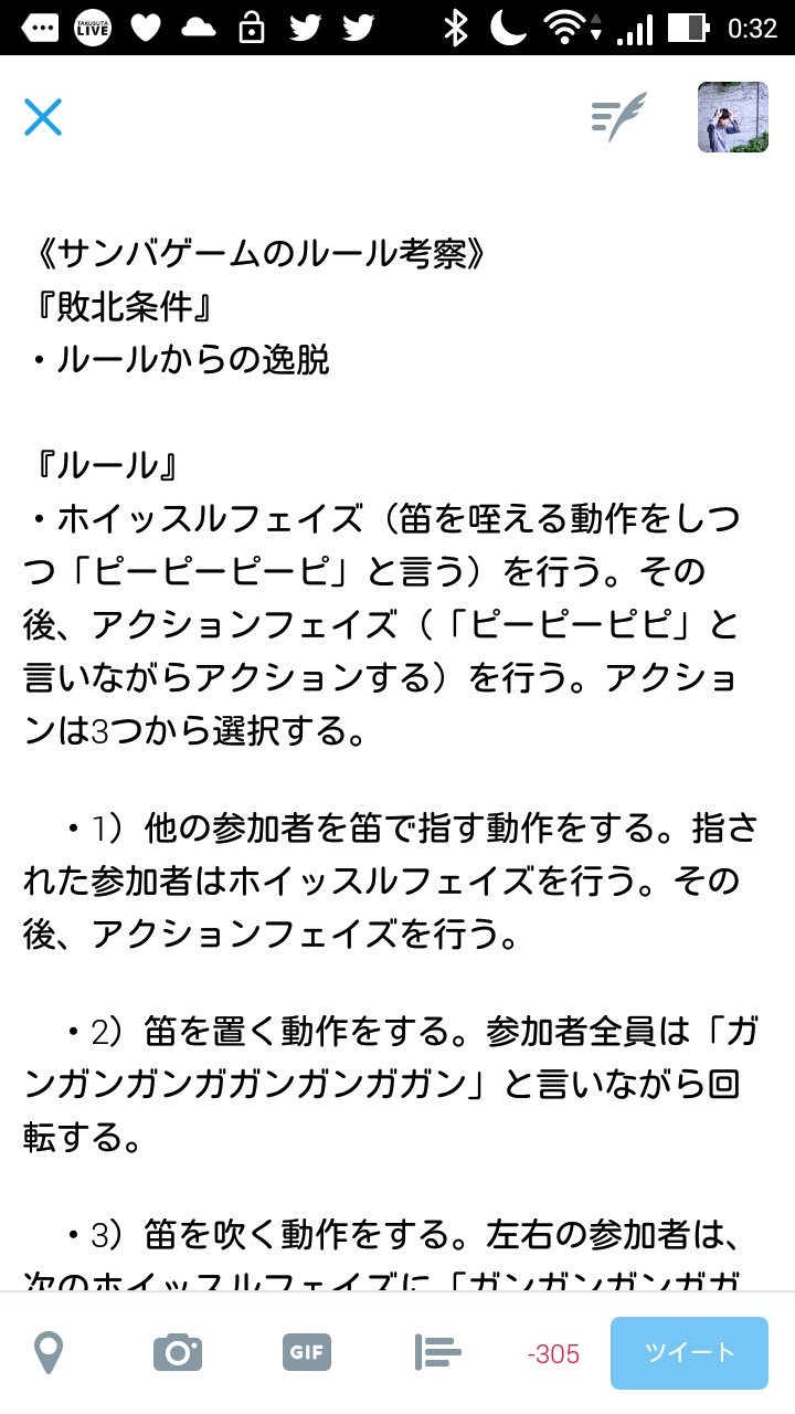 ディレ 青学の飲みサーのサンバゲームのルールを推測しました ディレ 青学の飲みサーのサンバゲームのルールを推測しました