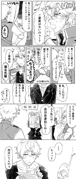 疾走感を伴ういずあん③ 