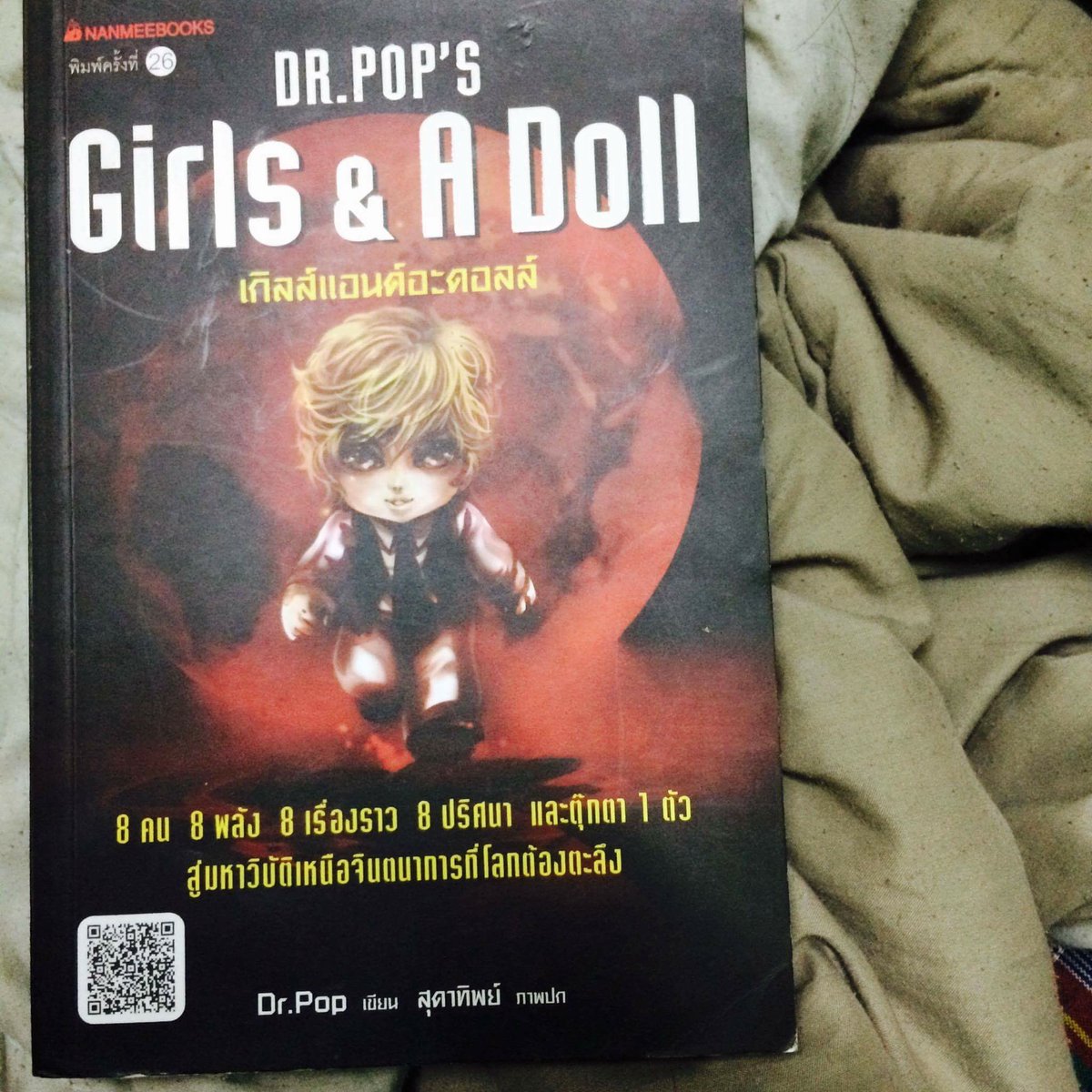 fififififi22's tweet photo. ขายหนังสือค่า born to be 280/girl &amp;adoll 190 https://t.co/szz1sSZlyi