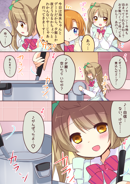 【漫画】好きですが好きですか?💓 