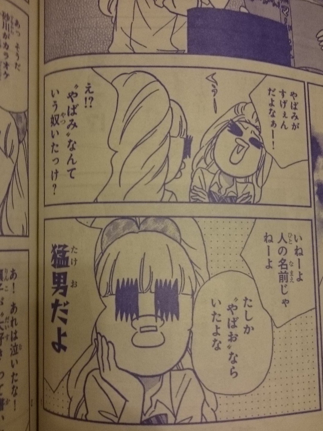 シタラマサコ Pa Twitter 本日発売の別マにてギャルジャポン掲載です そして 俺物語 のトリビュートにも参加させていただきました 次号 最終回なんて寂しすぎます T Co Bhf2vk5rb4 Twitter