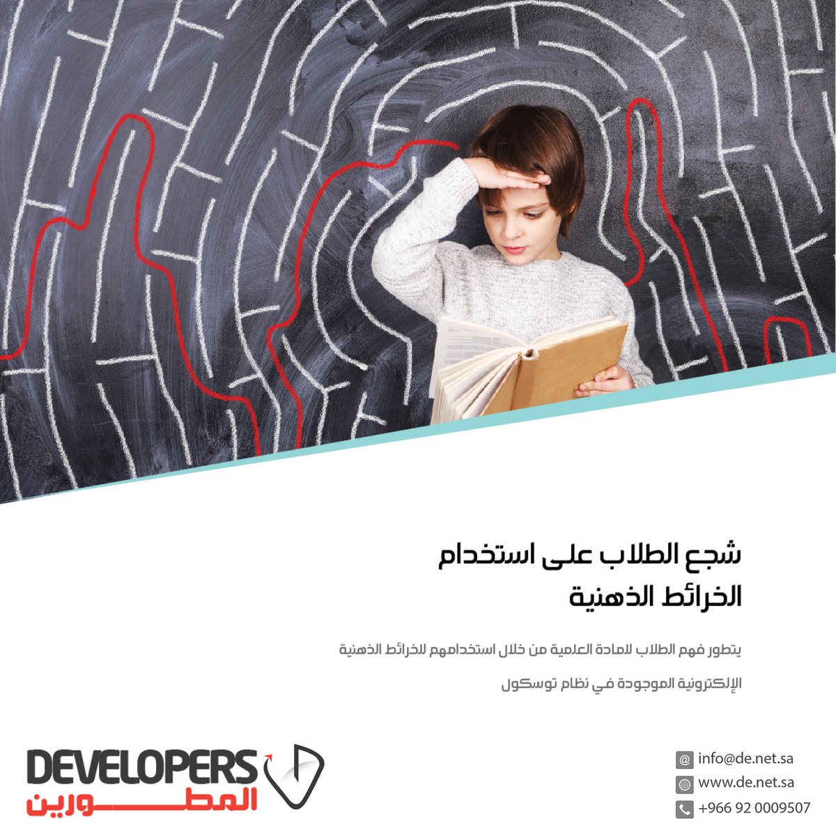 toskool_ar's tweet photo. الخرائط الذهنية لتطوير فهم الطلاب للمادة العلمية احد خصائص نظام #توسكول https://t.co/pFUKsI3oEC