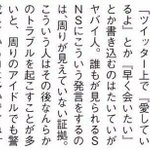 ツイッターでヤバい人を見分ける方法がこれっ...ほぼ全員ヤバいでしょ!