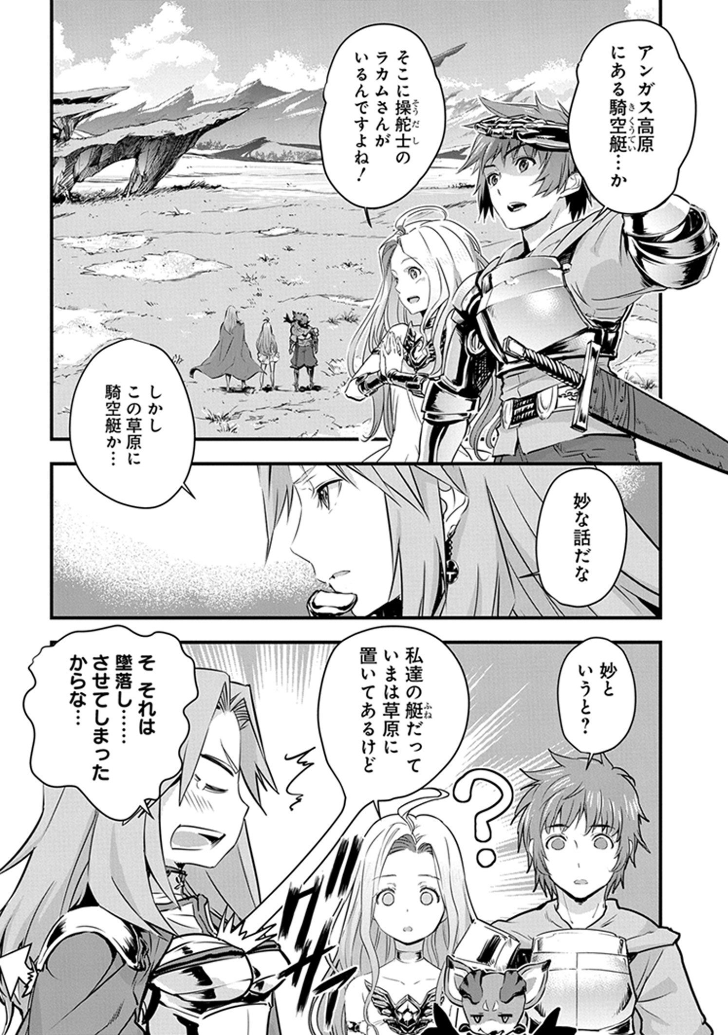 サイコミ 6 13更新情報 グランブルーファンタジー 第4話 神撃のバハムート ミスタルシアサーガ 第25 28が公開中です サイコミ T Co Goj8b4o43q T Co 3ugfmjdz1n Twitter