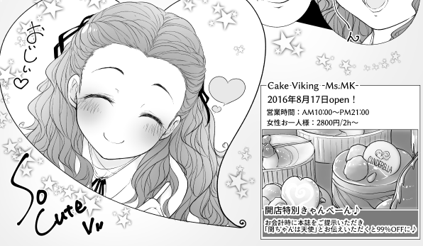 6月19日「歌姫庭園10」内開催関裕美プチオンリー「セキスマ!」記念アンソロにてデートスポット関ちゃんを1P描かせて頂きました!素敵な関ちゃん一杯の一冊をぜひよろしくお願いいたします!https://t.co/TuwwXsKdt3