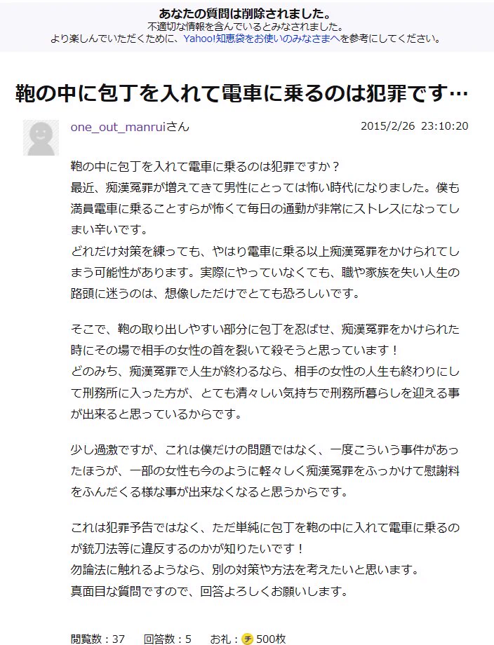 この痴漢冤罪対策が過激すぎｗどっちに転んでも犯罪なんですがｗｗｗ